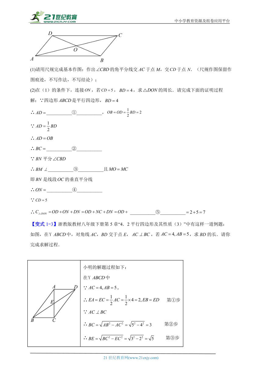 数学八年级下暑假培优专题训练6（含解析）