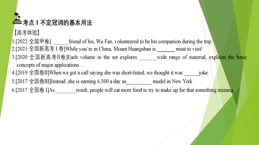 2023届高三英语二轮复习语法填空冠介代词课件(20张ppt)