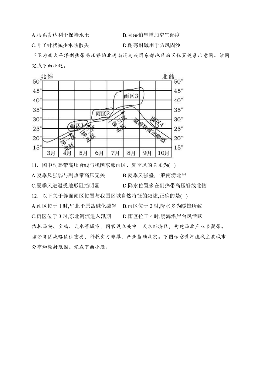 浙江省四校联考2023-2024学年高二下学期3月月考地理试卷(含解析)