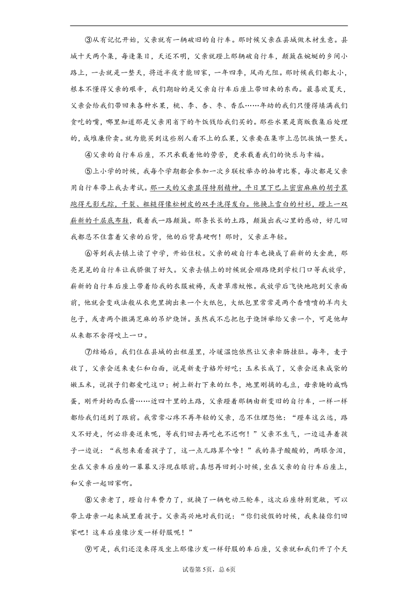 河北省玉田县2020-2021学年八年级上学期期末语文试题（解析版）