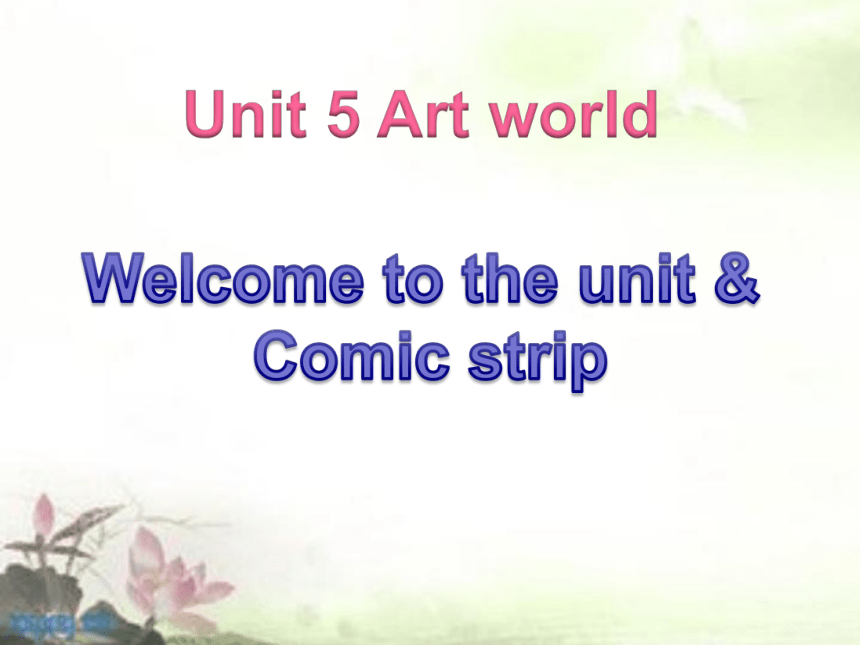 Unit 5 Art world  Welcome to the unit(共23张PPT)