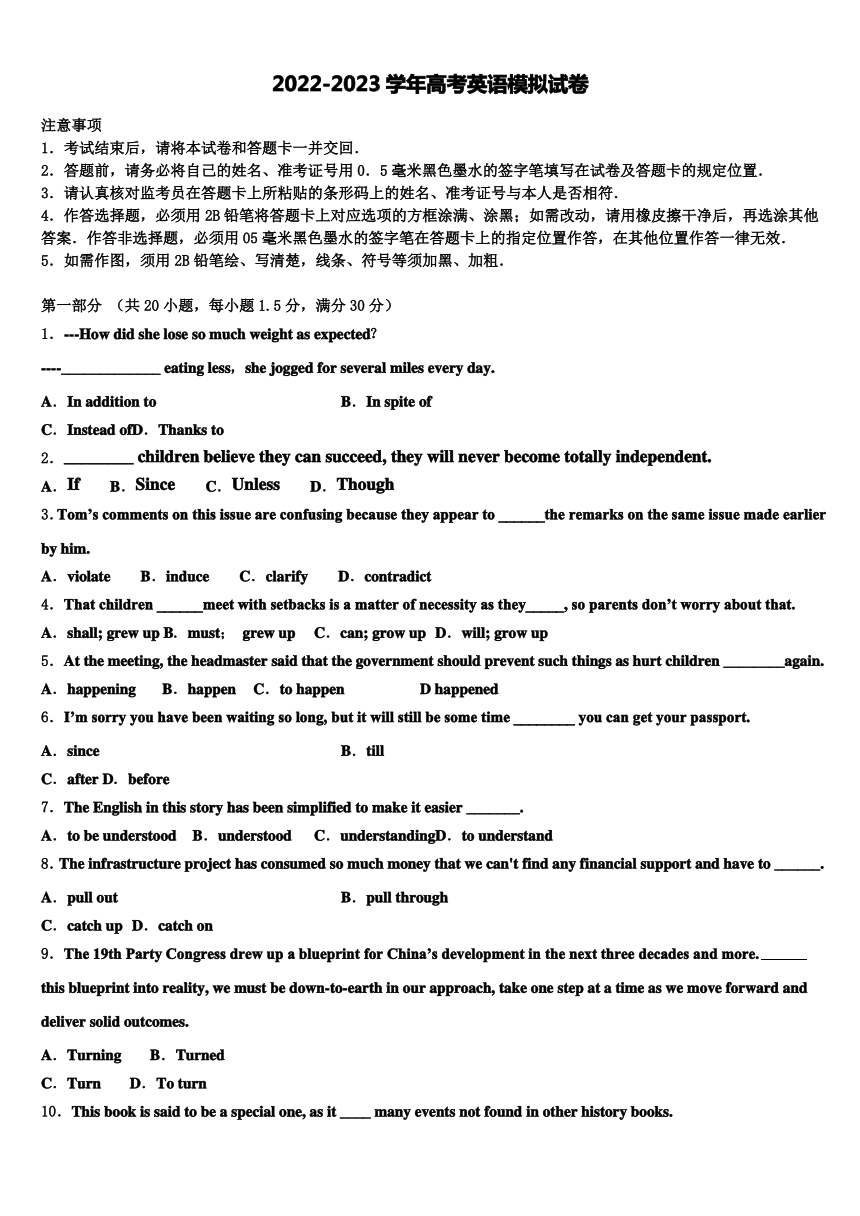2022-2023学年陕西省渭南中学高三下学期联合考试英语试题（PDF版有答案，无听力题）