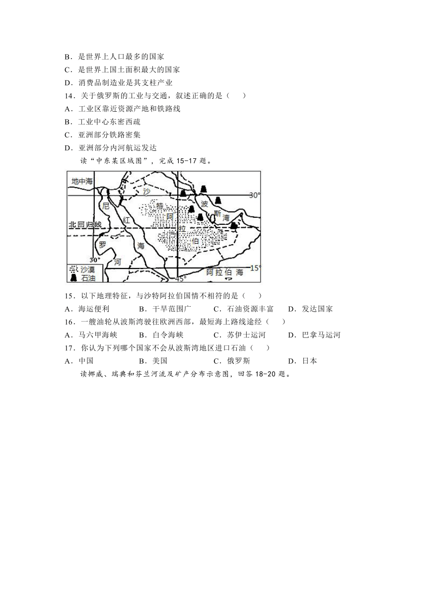 湖南省安化县紫薇中学2022-2023学年七年级下册期中备考突破训练（含答案）