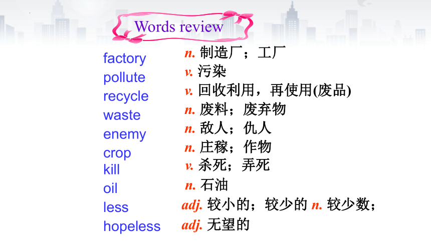 Module 12 Unit 1 If everyone starts to do something, the world will be saved.课件(共25张PPT)