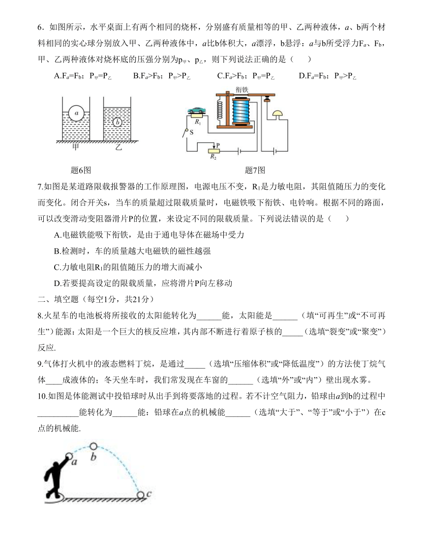 2024年广东省惠州市综合高中九年级中考一模物理考试（含答案）