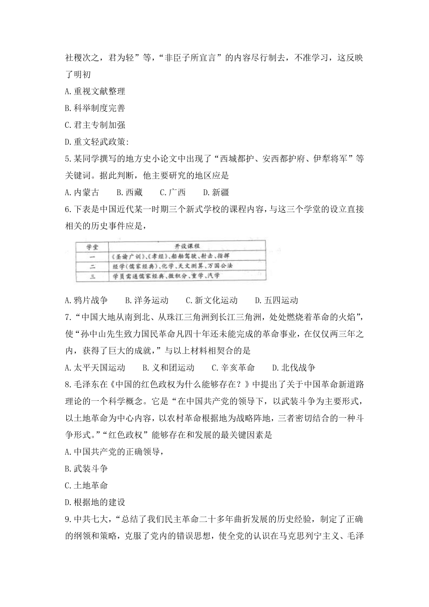 2022年内蒙古赤峰市中考历史真题试卷(word版，无答案)