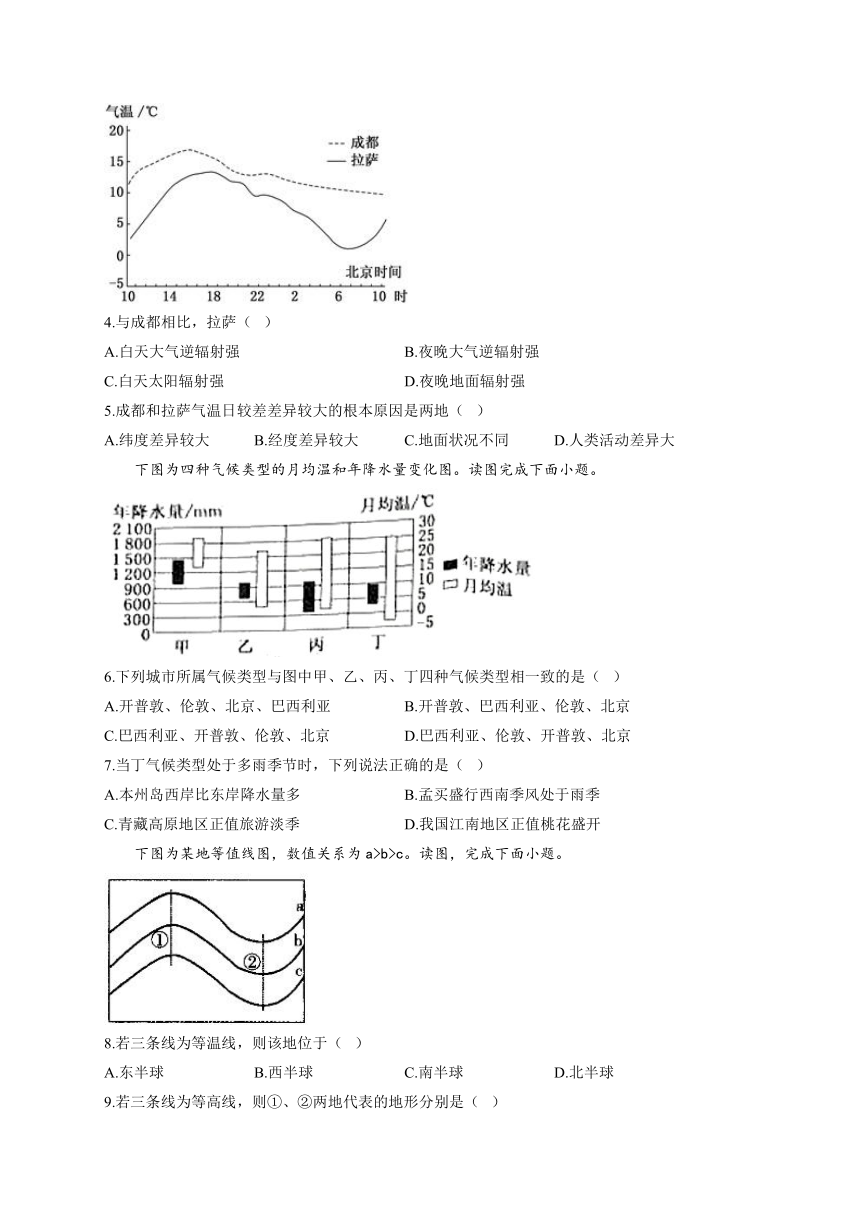 江西省广丰贞白中学2022-2023学年高一上学期开学摸底考试地理试卷（Word版含答案解析）