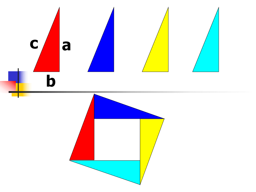 沪教版（上海）初中数学八年级第一学期 19.9 勾股定理及其应用 课件（22张PPT）