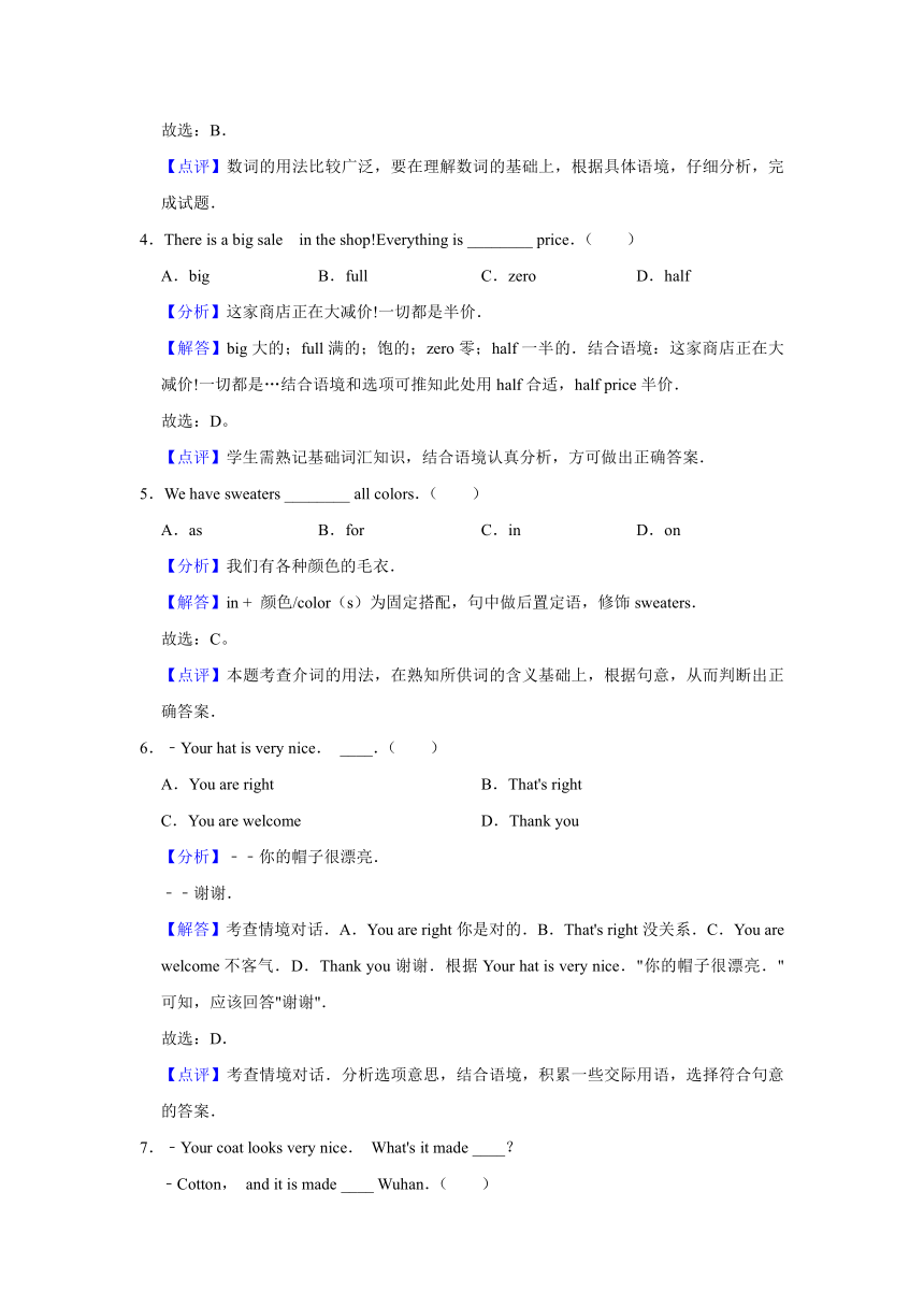 外研版英语八年级下册Module 5 Unit 3 Language in use 同步卷3（含解析）