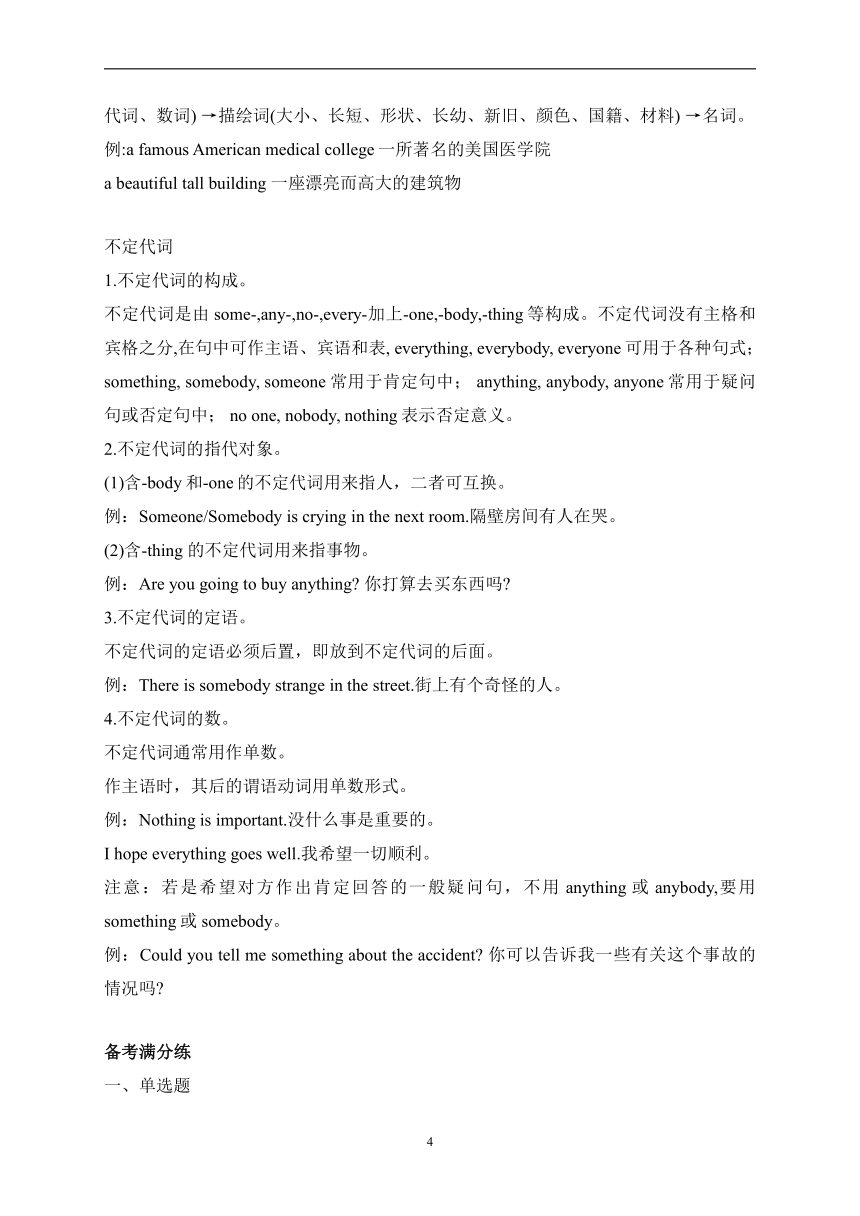 Unit 8 Pets——2022-2023学年牛津译林版英语七年级下学期期末复习备考学案（含解析）