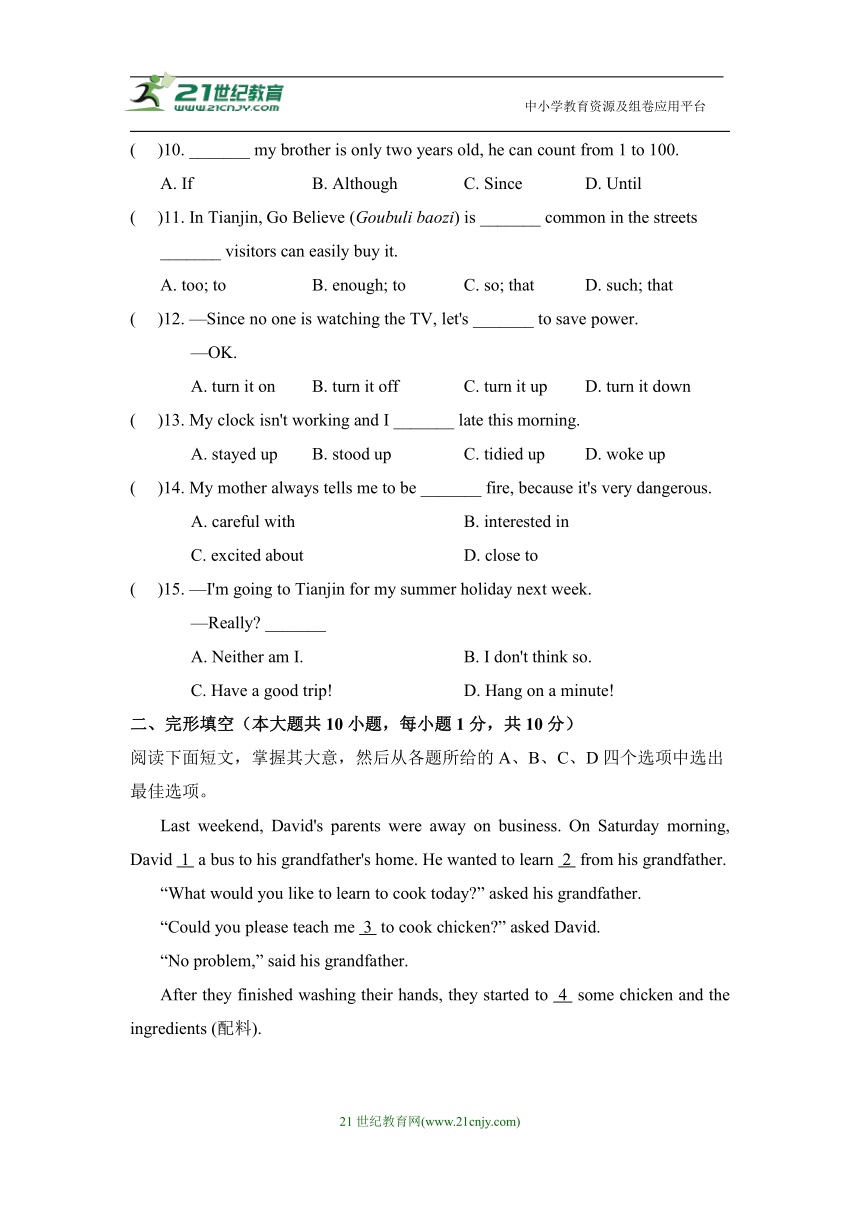 Module 4 Home alone模块测试题二（含答案）（外研版九年级上册）