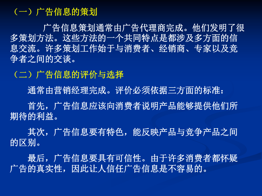 9旅游企业促销策略-2 课件(共49张PPT)《旅游市场营销教程》同步教学（ 中国旅游出版社）