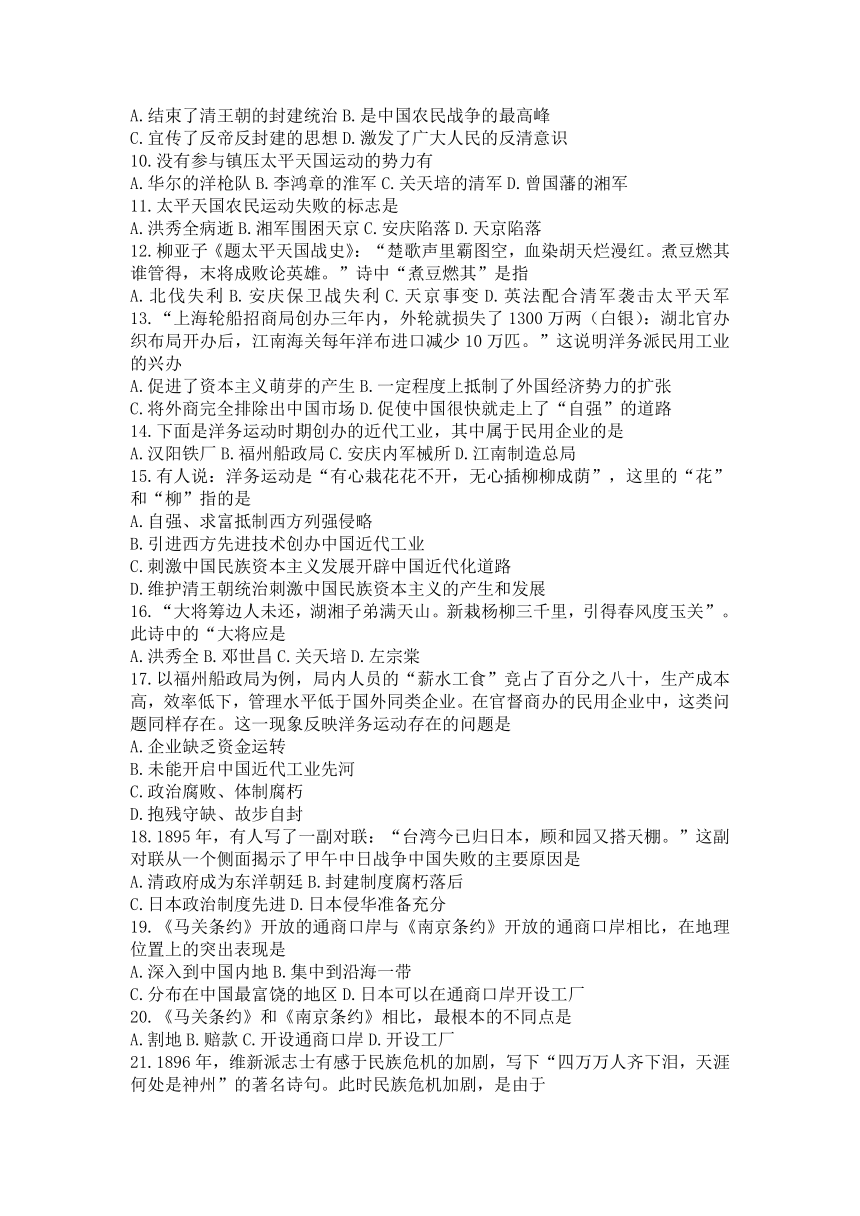 山东省聊城市慧德中学等校2022-2023学年八年级上学期第一次联考历史试题（含答案）