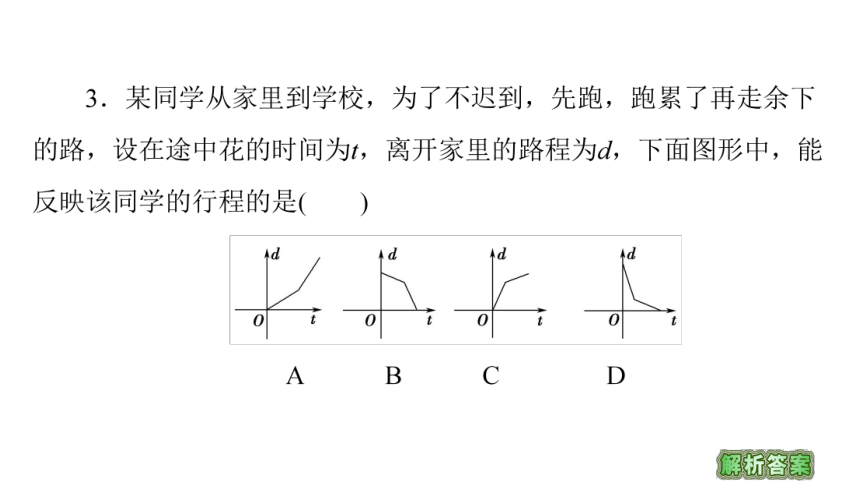 数学北师大版（2019）必修第一册5.2.1实际问题的函数刻画 课件（共35张PPT）