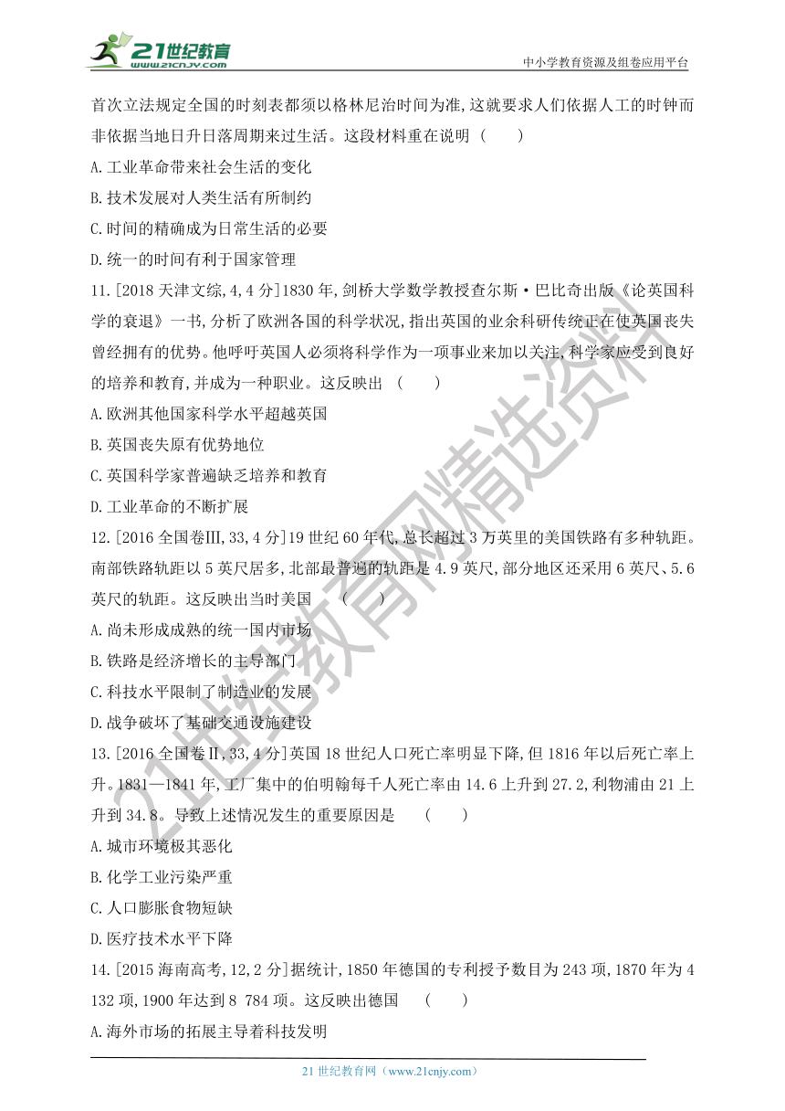 7.【新高考历史考点复盘】第七单元  新航路的开辟、殖民扩张与资本主义世界市场的形成和发展【考点测评+考法分析+应试策略+专项练习】