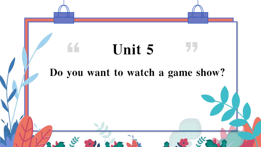 【人教版】八上 Unit 5 Do you want to watch a game show 第4课时 习题课件（荆州专版）