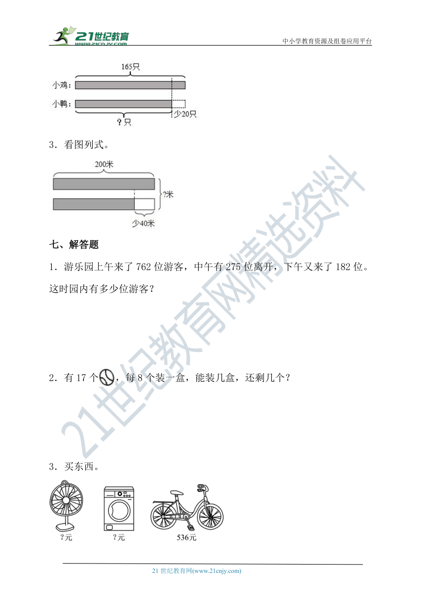 青岛版二年级数学下册期末考点密押卷（含答案）