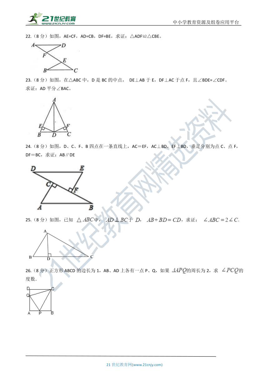 第四章 三角形单元测试题（含解析）