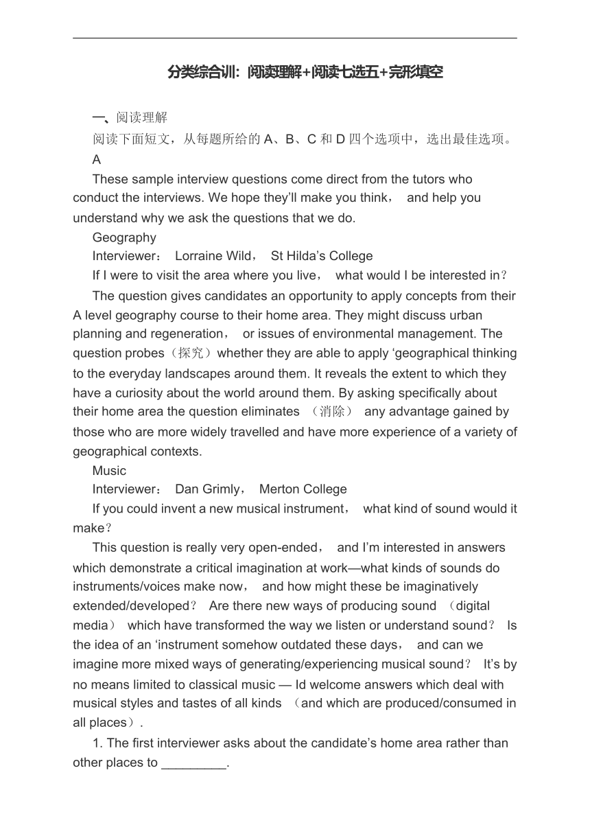 人教版（2019）高三英语二轮复习 阅读理解 阅读七选五 完形填空分类综合训练（含答案）