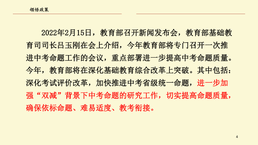 中考化学复习学建议 基于中考化学评卷数据分析优化中考备考（PDF版）