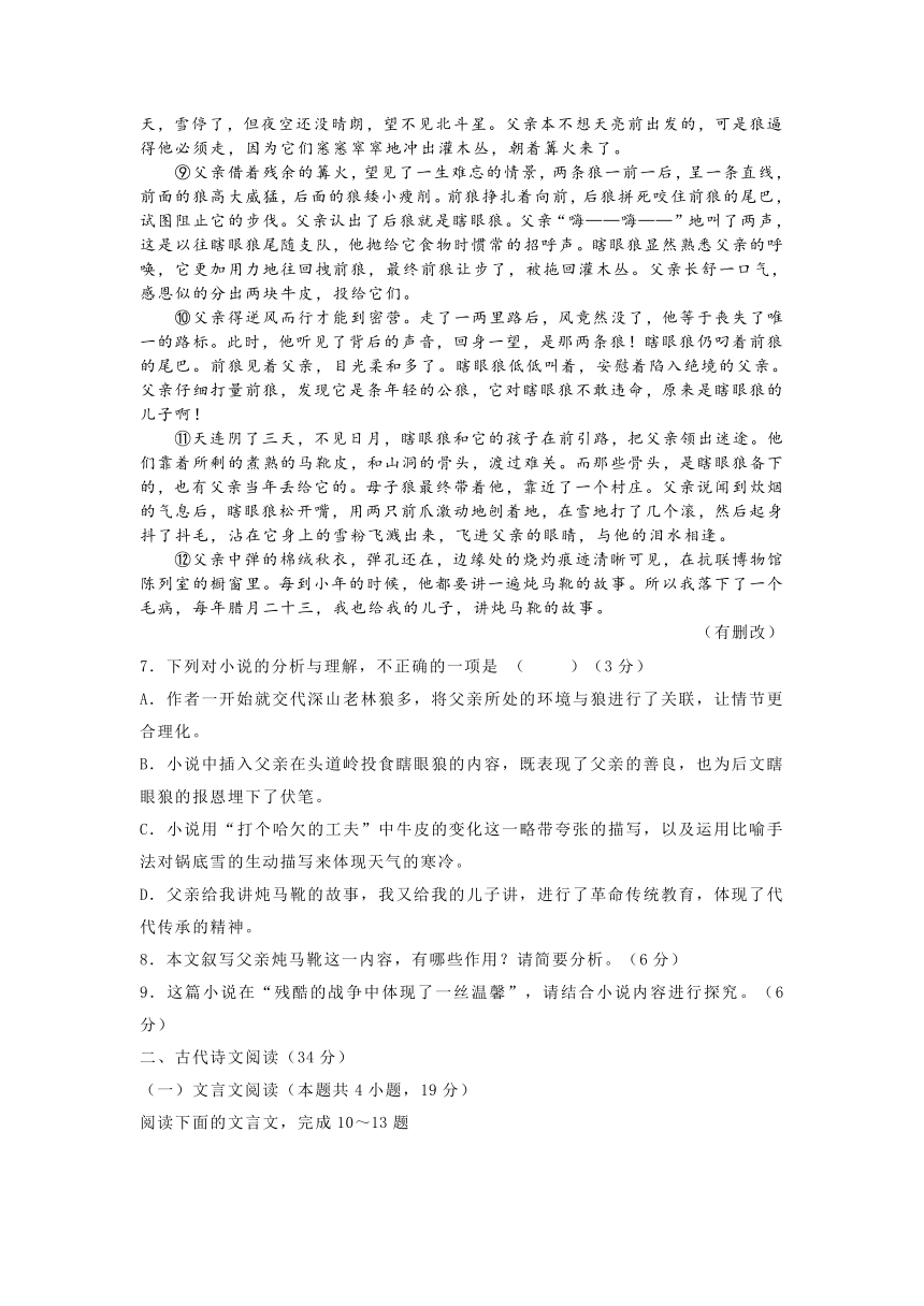 黑龙江省嫩江市八校2021-2022学年高二上学期9月联合考试 语文试卷（Word版含答案）