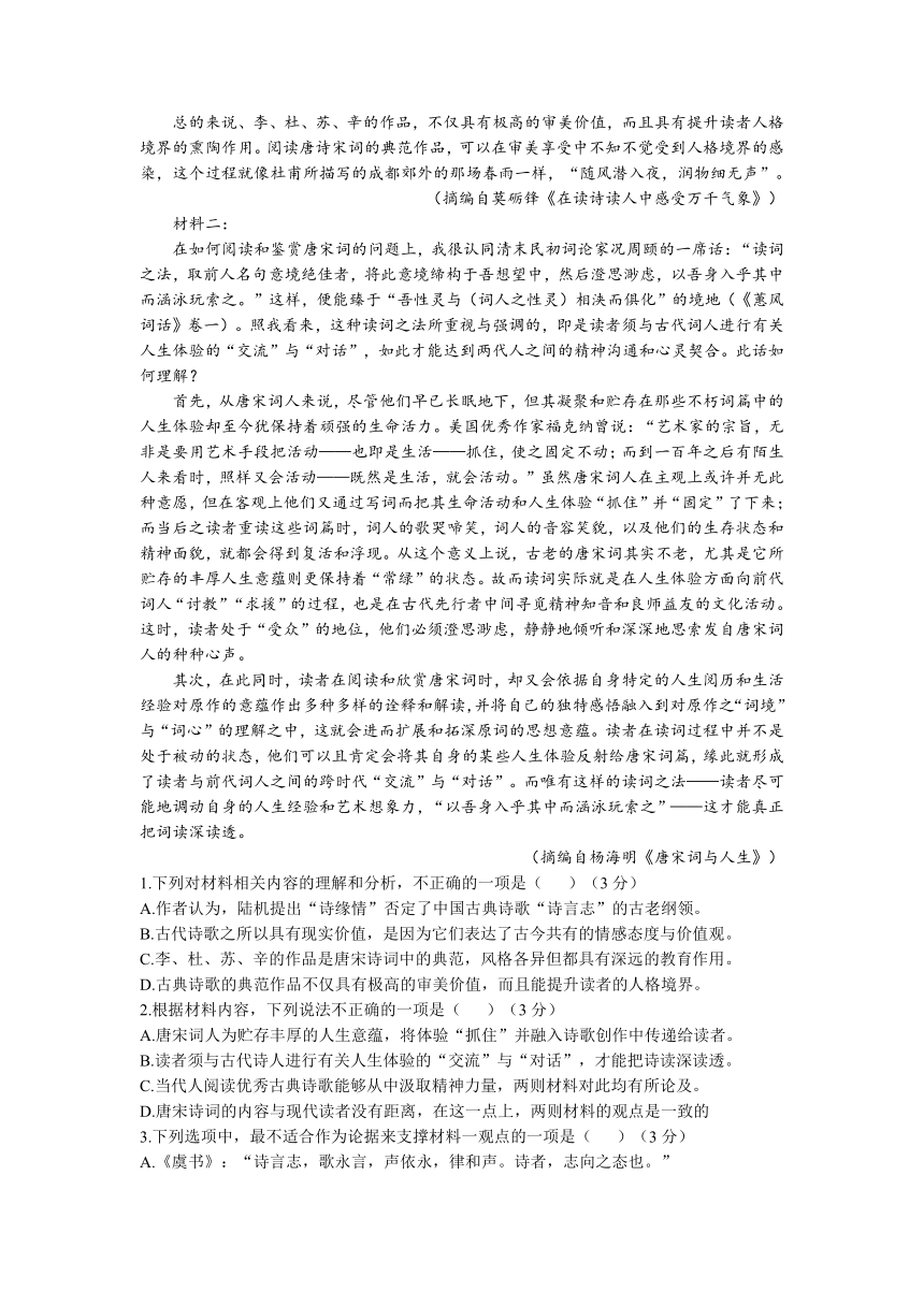 山东省临沂市2022-2023学年高二下学期期中考试语文试题（含答案）