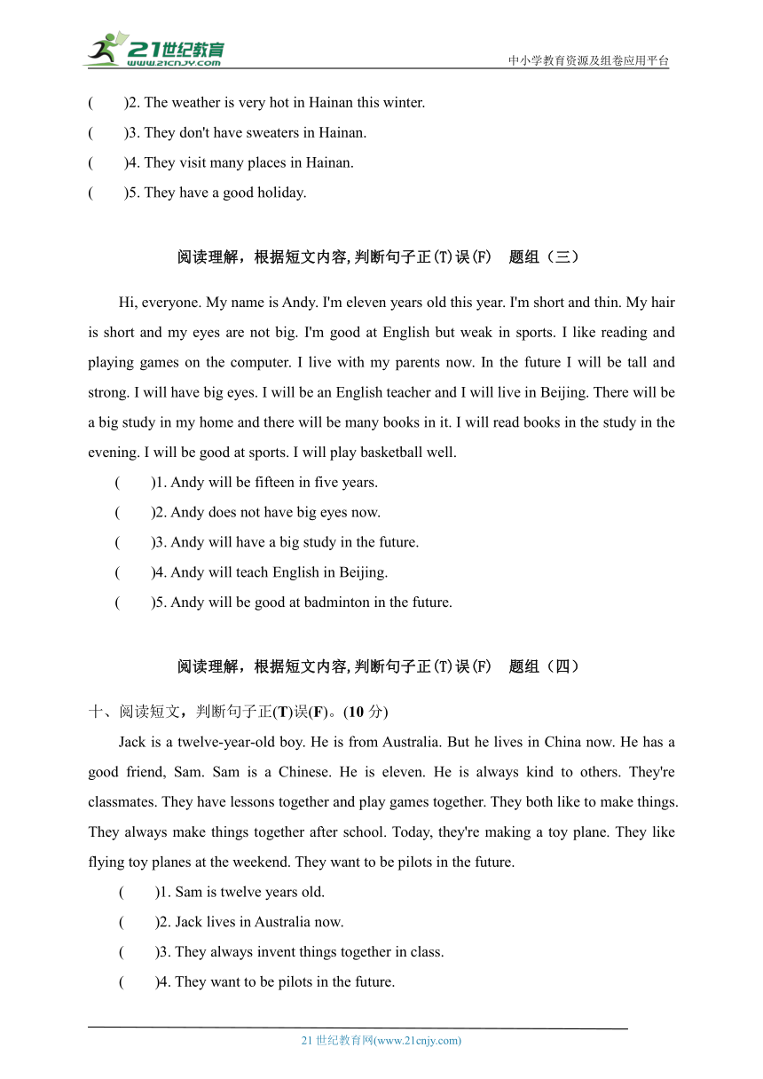 【暑假专练】牛津深圳英语五年级下册专项练习06 阅读理解(全册综合)