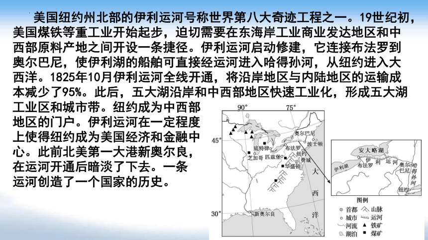 2.1大都市的辐射功能—以我国上海为例课件（共65张ppt）