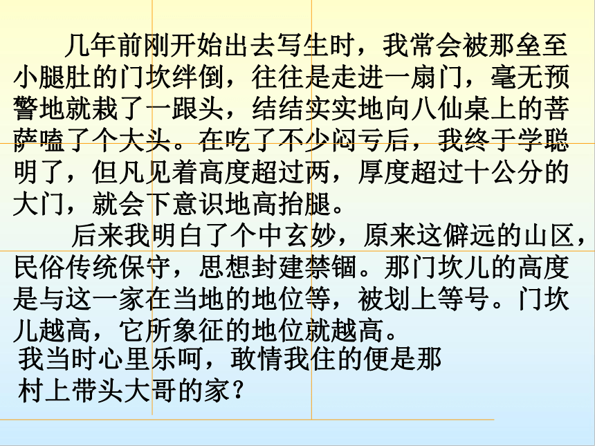 2023届高考作文指导： 《思想深刻——鞭辟入里有认识 》课件（39张PPT）