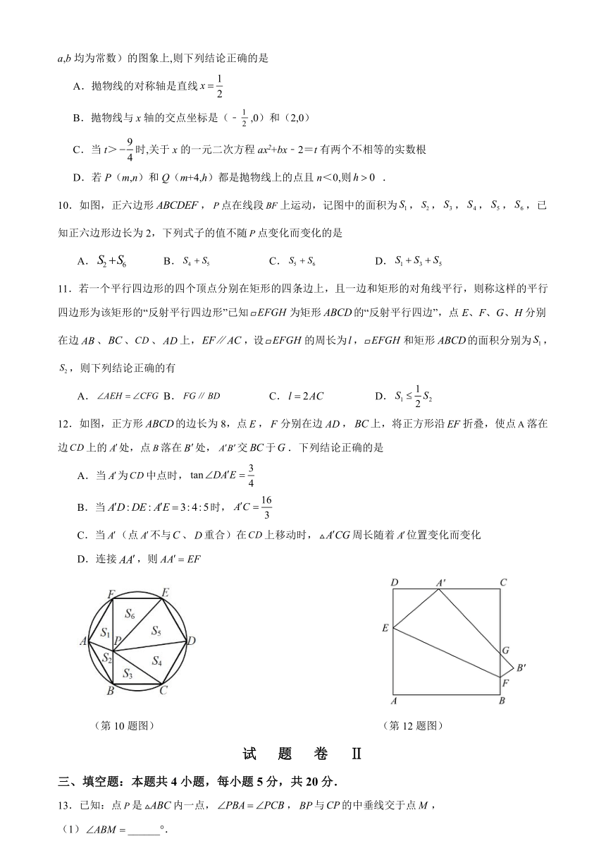 浙江省宁波市部分学校2023-2024学年高一上学期7月入学分班测试数学试卷（Word版含解析）