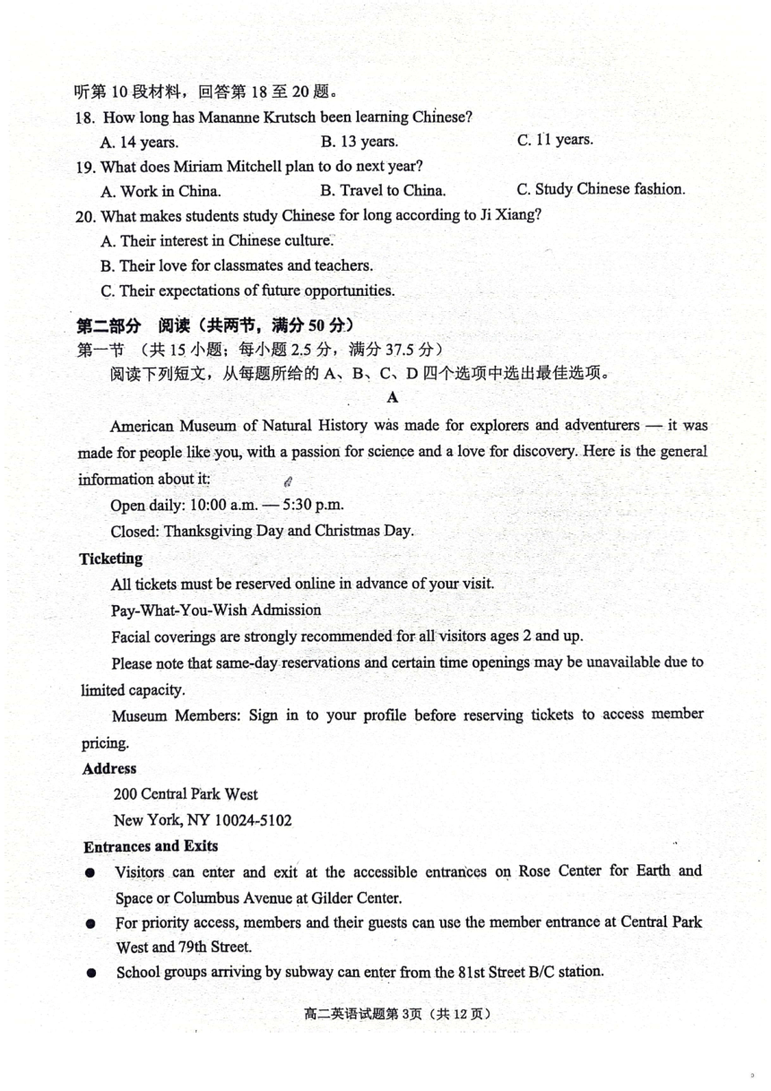 山东省烟台市2023-2024学年高二下学期4月期中英语试题（PDF版，无答案，无听力音频，无听力原文）