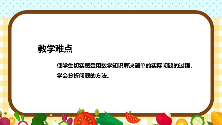 人教版小学数学一年上册《6、7加减法的应用》说课稿（附反思、板书）课件(共42张PPT)