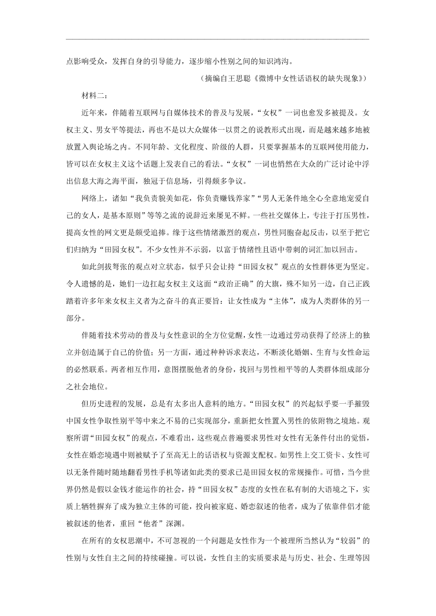 江苏省六校联合2021届高三第四次适应性考试语文试题(解析版）