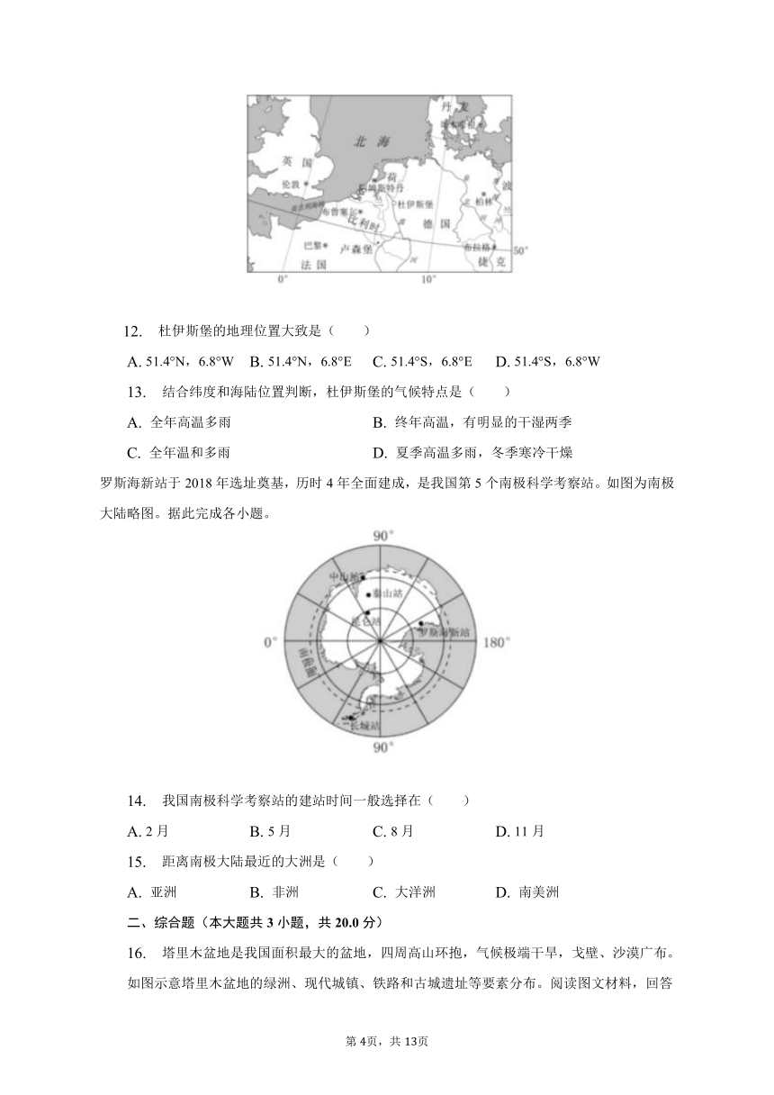 2023年湖北省荆州市地理中考真题（含解析）