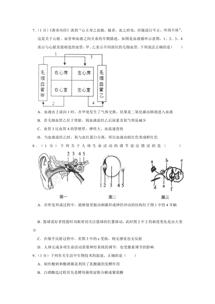 2022初中生物学业水平狂练测试卷（八）（word版含答案）