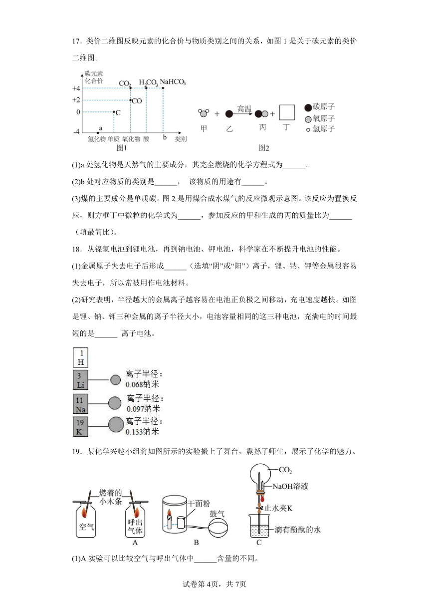 2023年湖南省娄底市新化县中考三模化学试题（含答案）