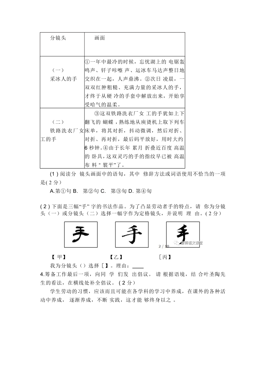 2022北京朝阳初三一模语文试卷（含答案）