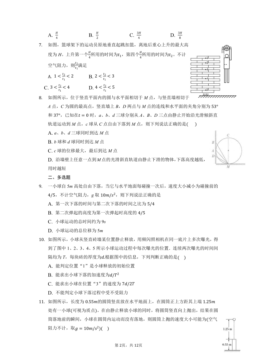 2.5自由落体运动过关检测练习—福建省2021-2022学年高一上学期物理鲁科版（2019）必修第一册（word含答案）