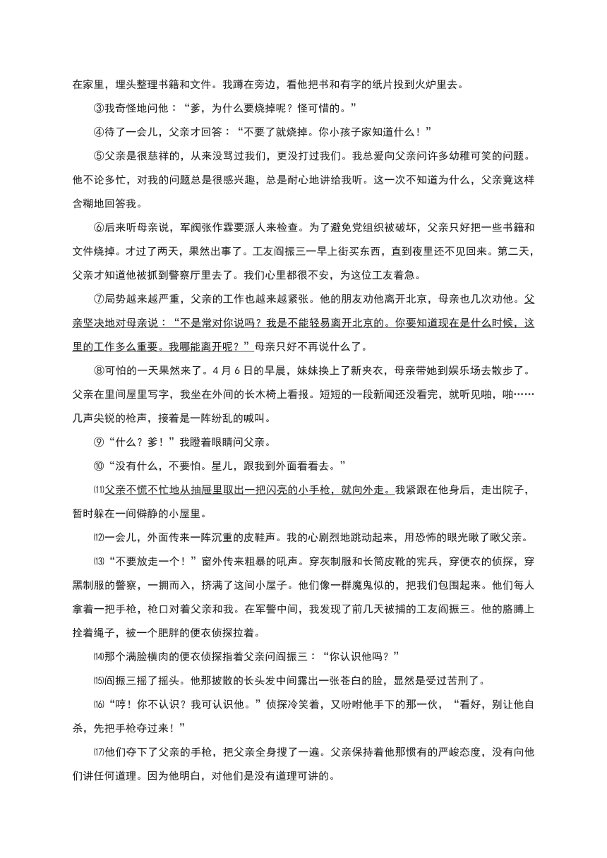 山东省宁阳县2020-2021学年六年级下学期期中联考语文试题（word版 含答案）