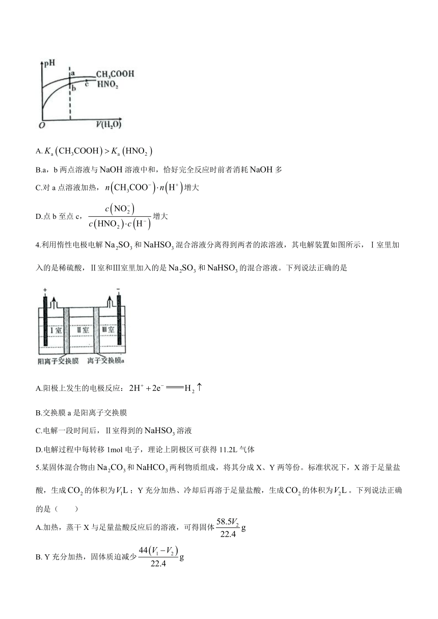 陕西省安康市2022-2023学年高二下学期开学摸底考试化学试题（含答案）