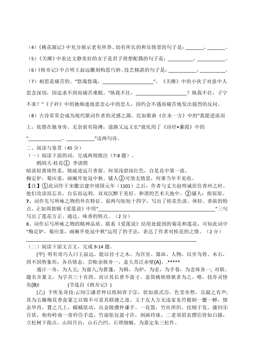 湖北省襄阳市南漳县2023-2024学年八年级下学期语文期中检测（一）（含答案）