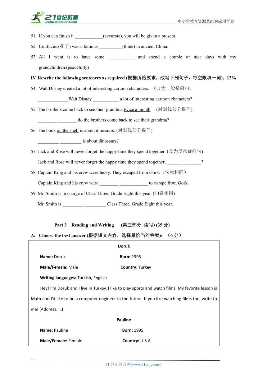 上海牛津英语8A 期末考试卷二（附答案）