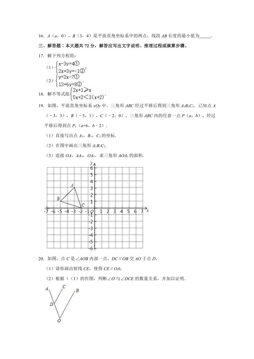 2020-2021学年广东省广州市番禺区七年级（下）期末数学试卷（Word版 含解析）