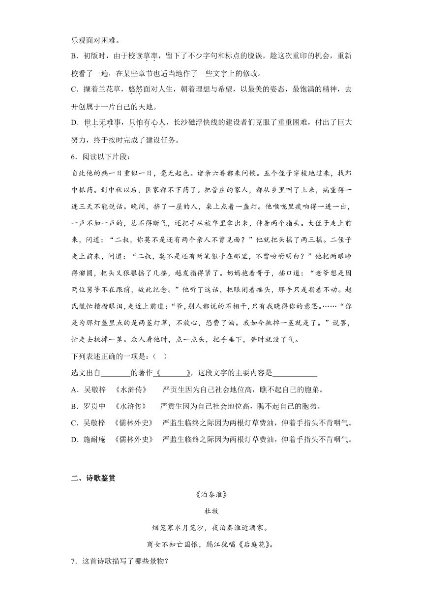 2023年江西省中考语文模拟试题（含答案）