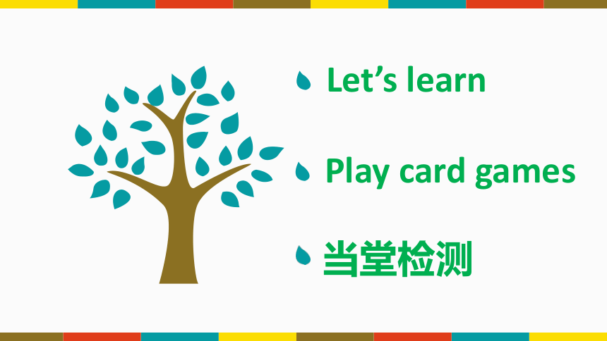 人教版（新）六上 Unit 6 How do you feel Part B 第2课时Let's learn ~ Play card games【优质课件】
