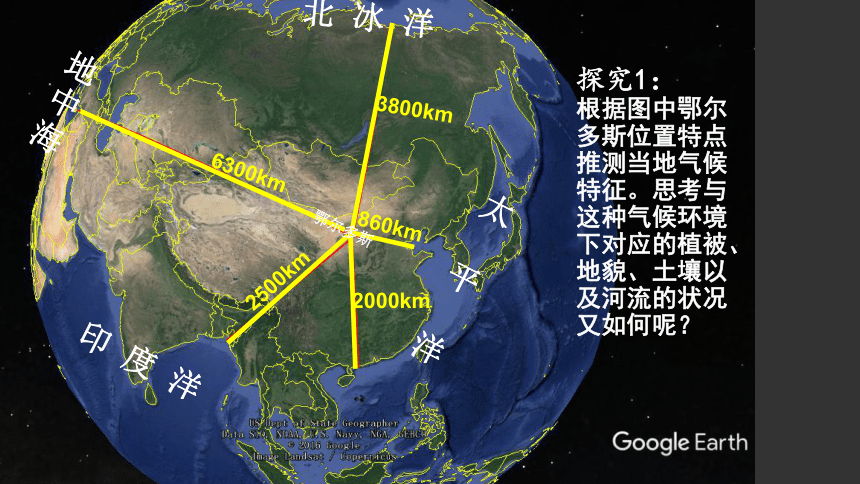 5.1.2自然环境的统一演化和要素组合课件（37张PPT）2023-2024学年高中地理人教版（2019）选择性必修1