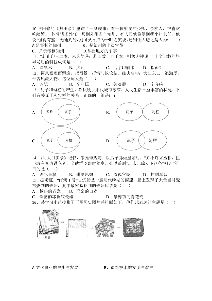 部编版七年级历史下册期末训练题（含答案）