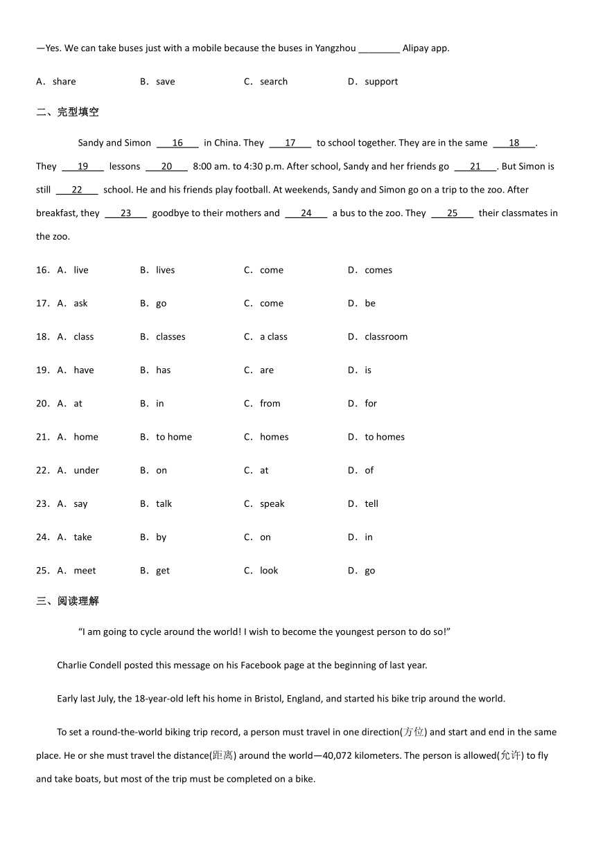 Unit 3 A day out单元练习（含解析）