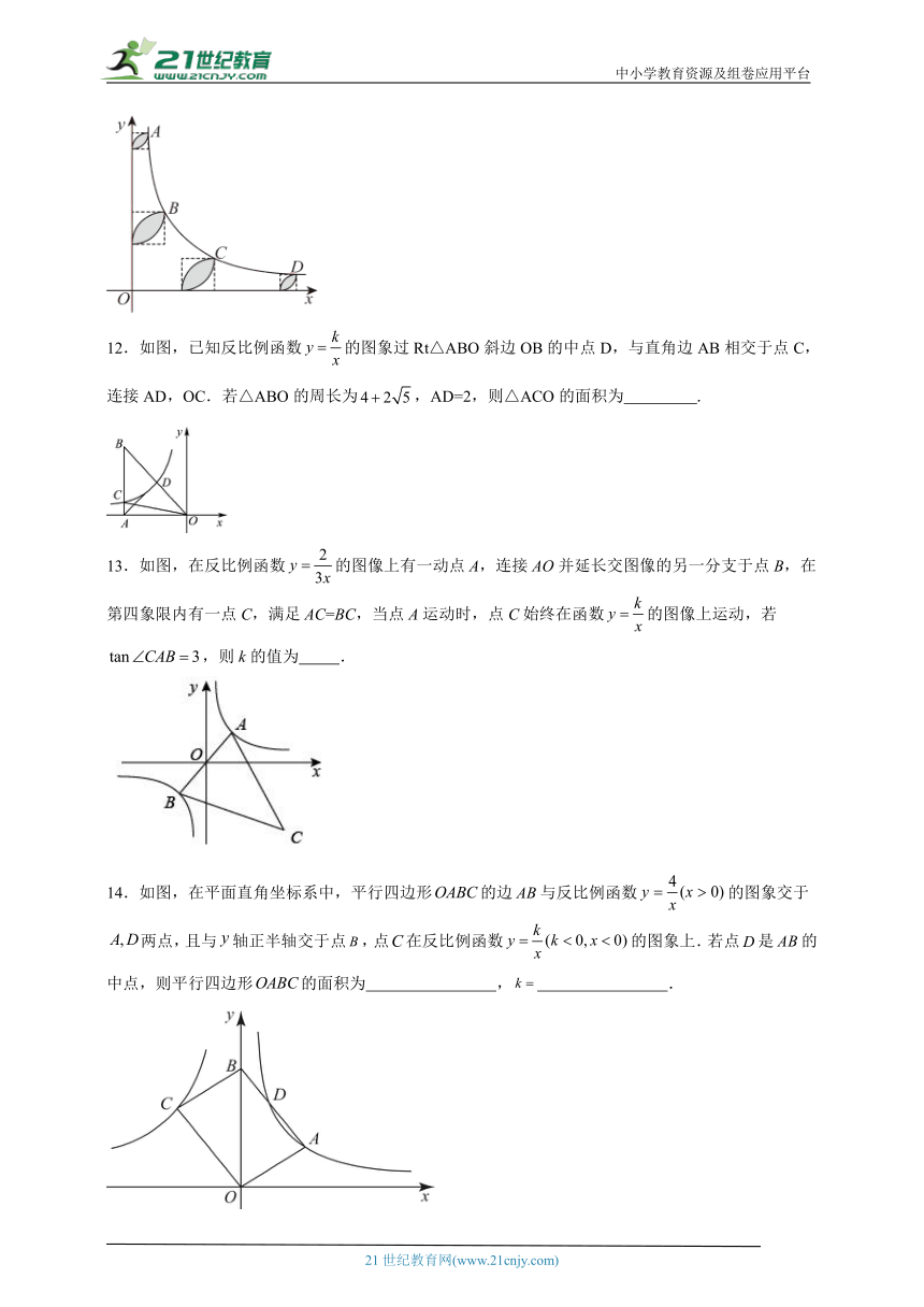 反比例函数与几何综合-中考数学二轮知识梳理+专项练习（全国通用）