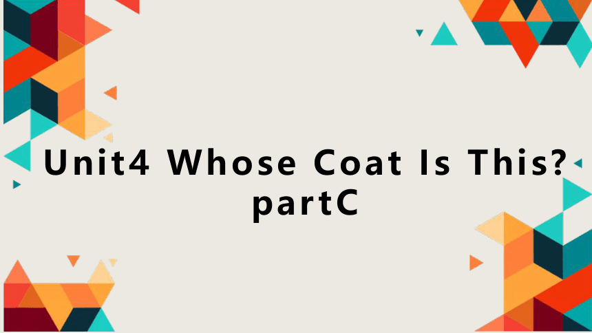 Unit4 Whose Coat Is This? PartC课件（共15张PPT）